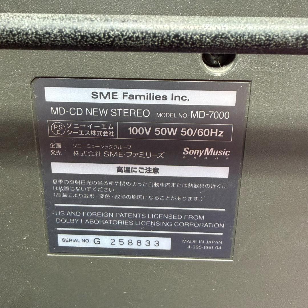 ☆良品 ソニー MD-7000 CELEBRITY II リモコン付 MD-CD