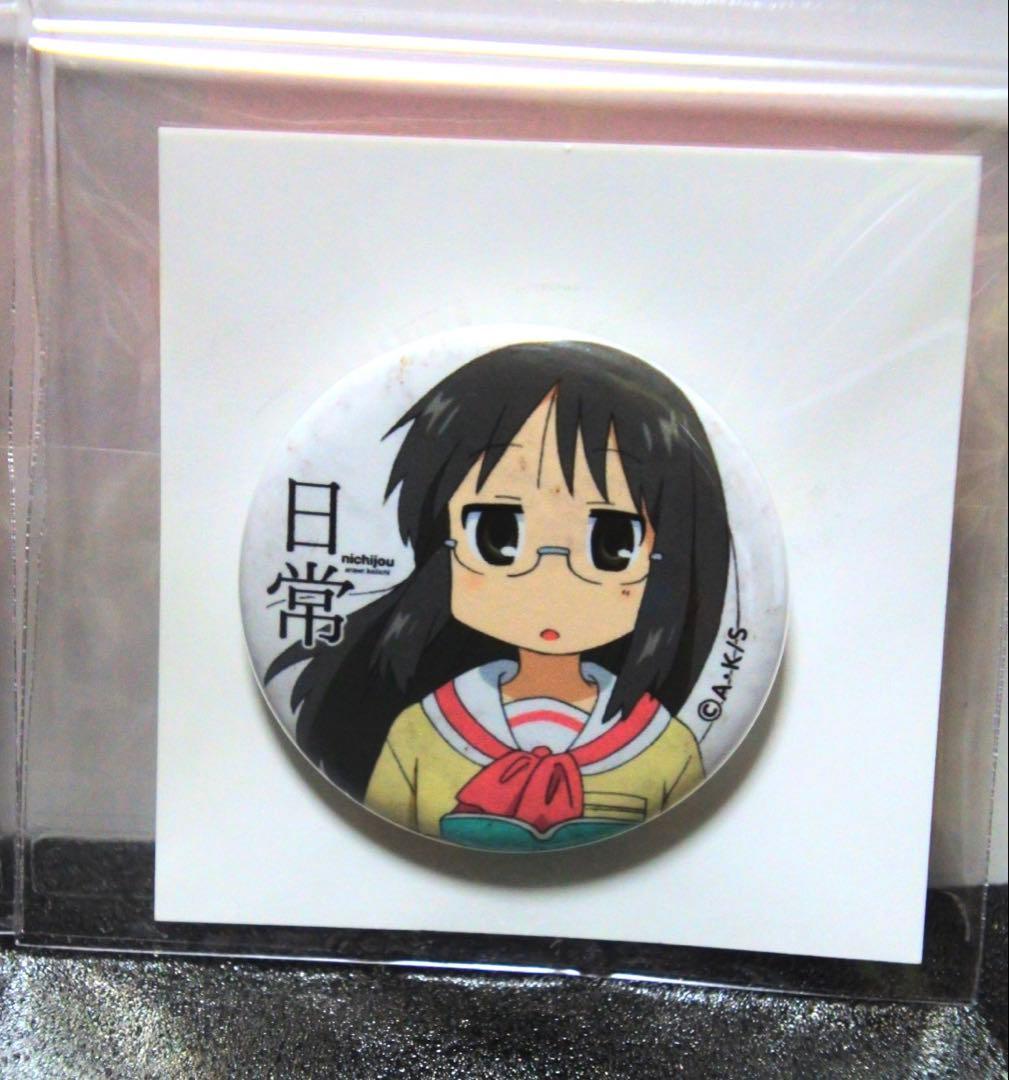 【3種セット】日常 京アニ メモリアル缶バッジ はかせ 阪本さん 水上麻衣