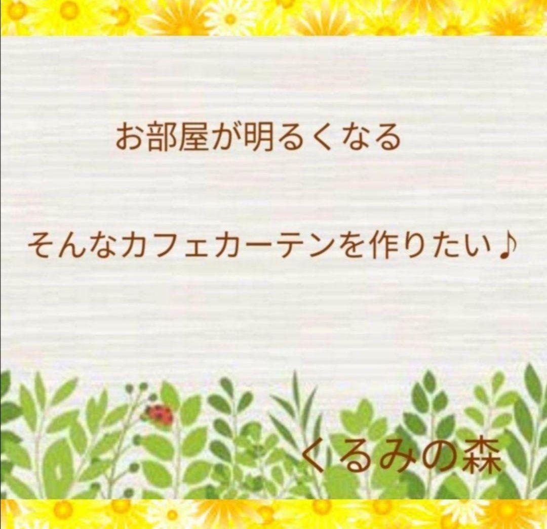 いちごちゃん@様特注品×4枚♥バランス カフェカーテン♡リボン柄 チュールレース