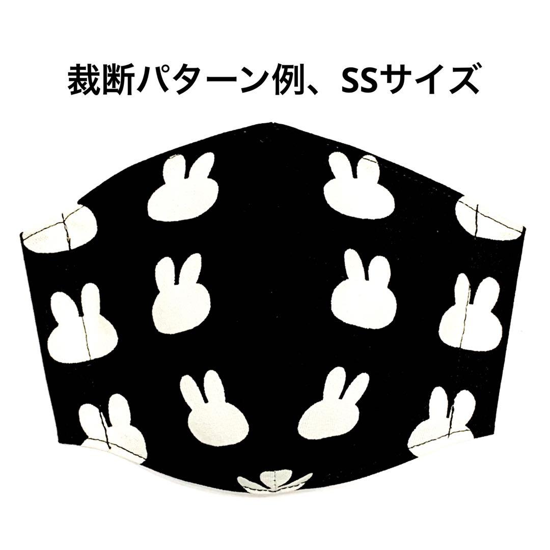 No.125 オーダーマスク　うさぎ　シルエット　ブラック　おまとめ割