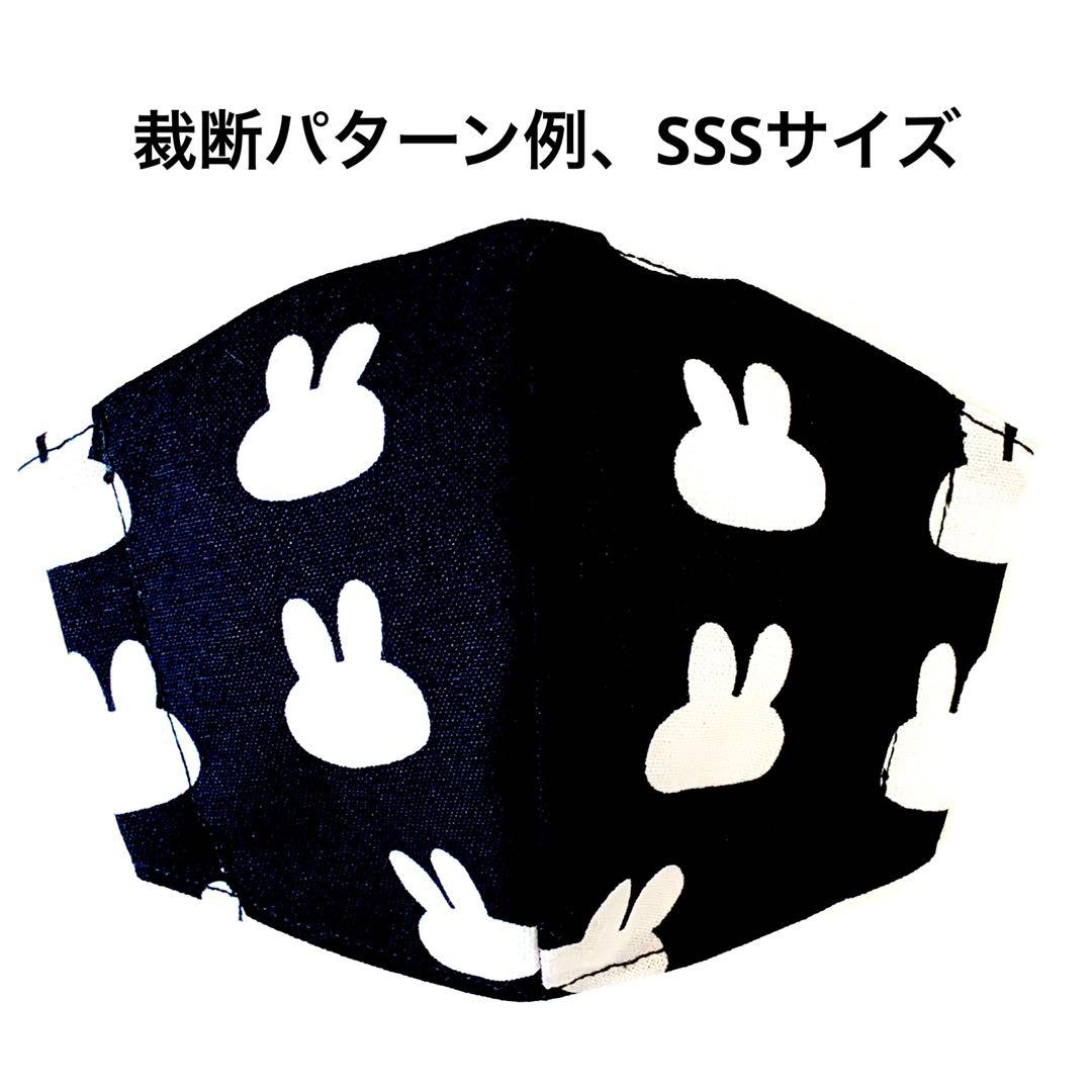 No.125 オーダーマスク　うさぎ　シルエット　ブラック　おまとめ割