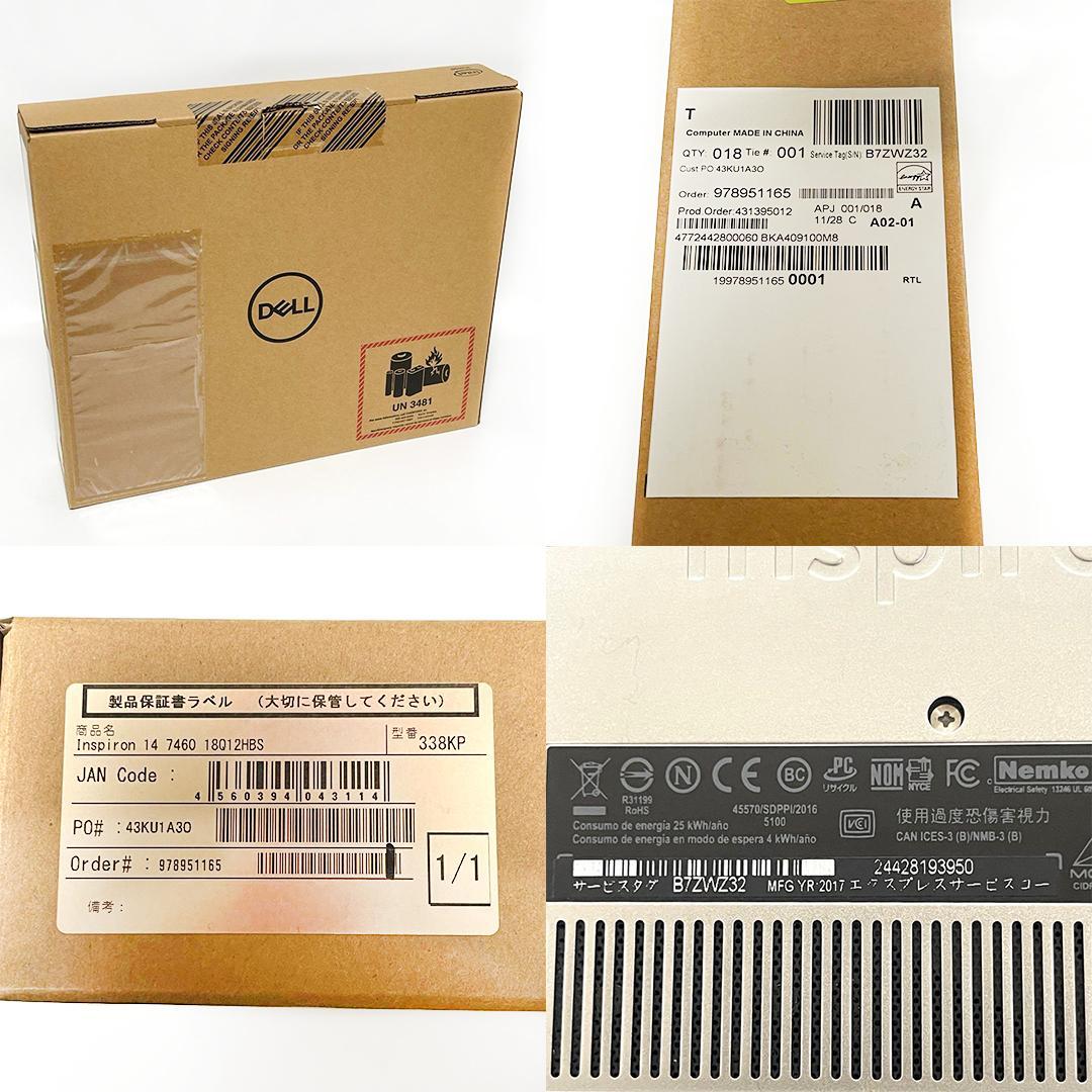 DELL Inspiron 14 7460 Core i7 ノートPCセット