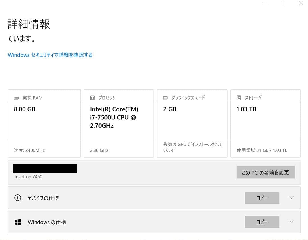 DELL Inspiron 14 7460 Core i7 ノートPCセット