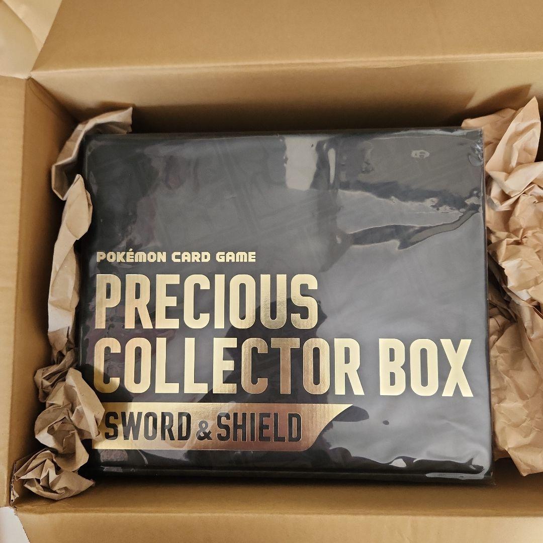 ポケモンカード プレシャスコレクターボックス 新品未開封