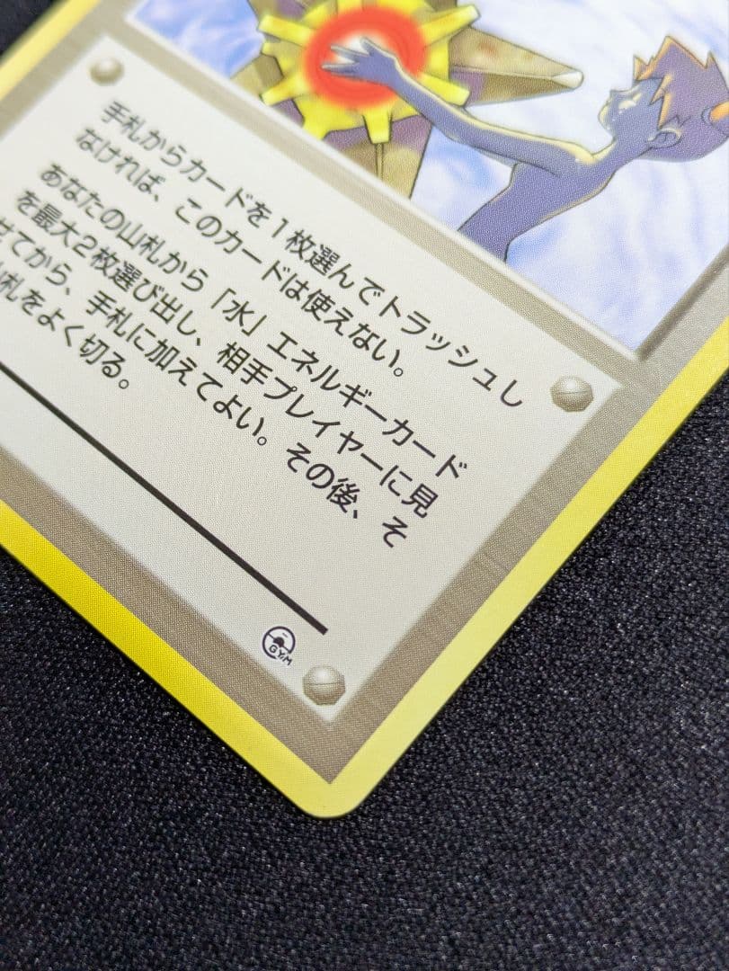 カスミ　旧裏　ハナダシティジム　関連カードまとめ売り