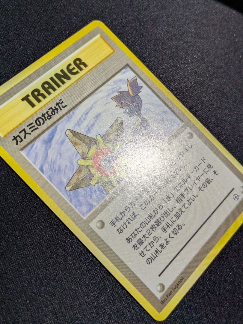 カスミ　旧裏　ハナダシティジム　関連カードまとめ売り