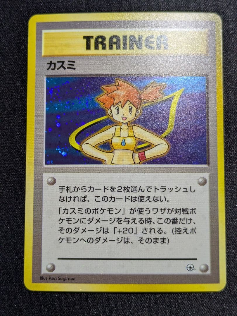 カスミ　旧裏　ハナダシティジム　関連カードまとめ売り