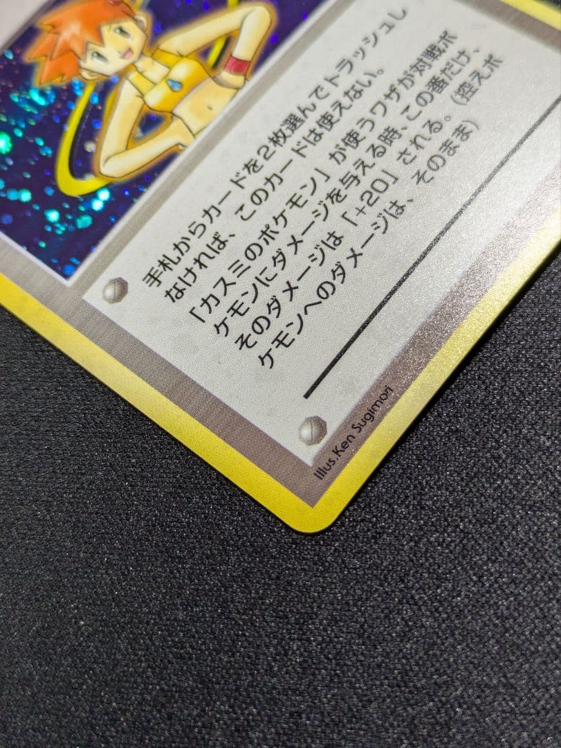 カスミ　旧裏　ハナダシティジム　関連カードまとめ売り