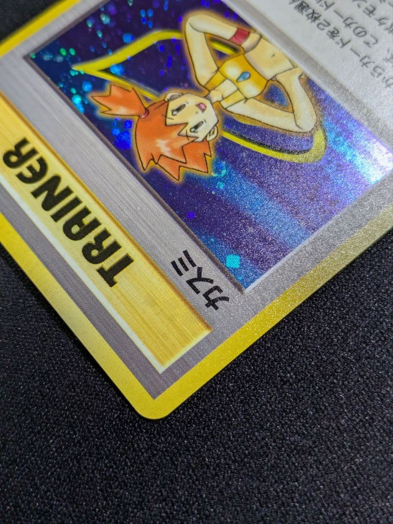 カスミ　旧裏　ハナダシティジム　関連カードまとめ売り