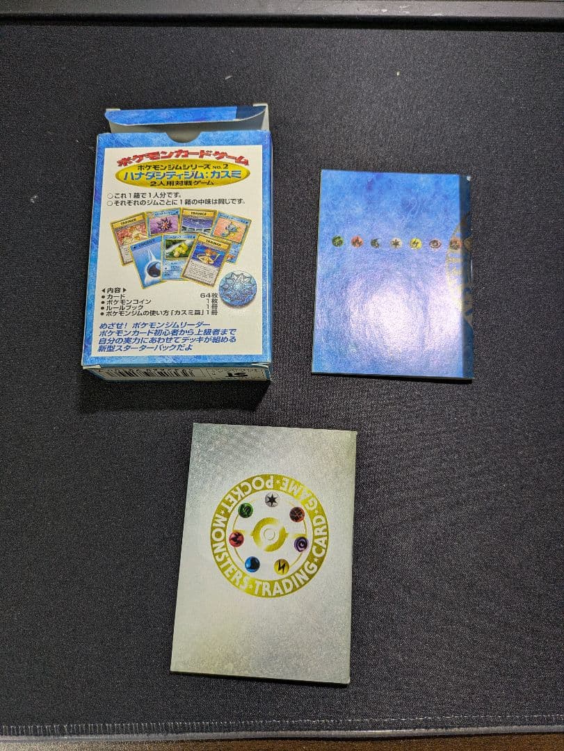 カスミ　旧裏　ハナダシティジム　関連カードまとめ売り