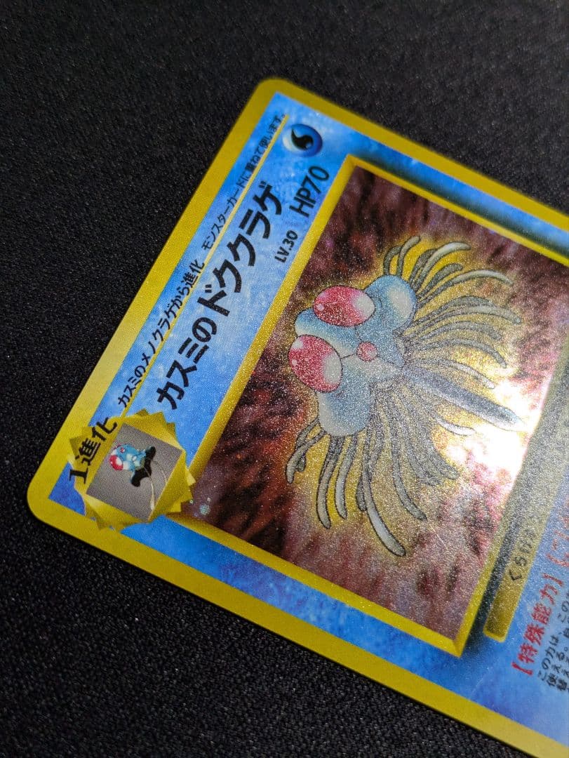 カスミ　旧裏　ハナダシティジム　関連カードまとめ売り