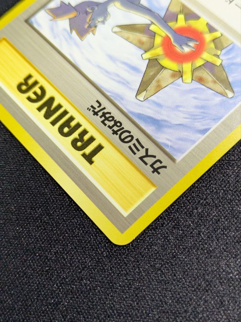カスミ　旧裏　ハナダシティジム　関連カードまとめ売り