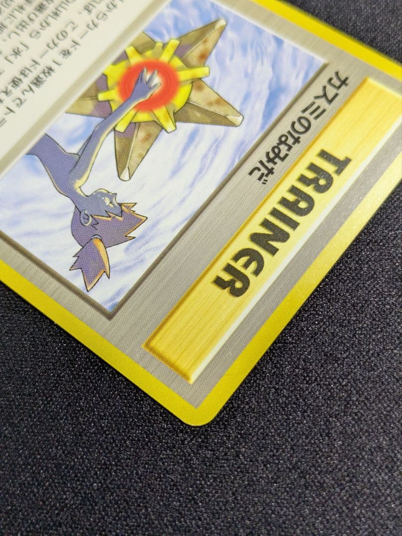 カスミ　旧裏　ハナダシティジム　関連カードまとめ売り