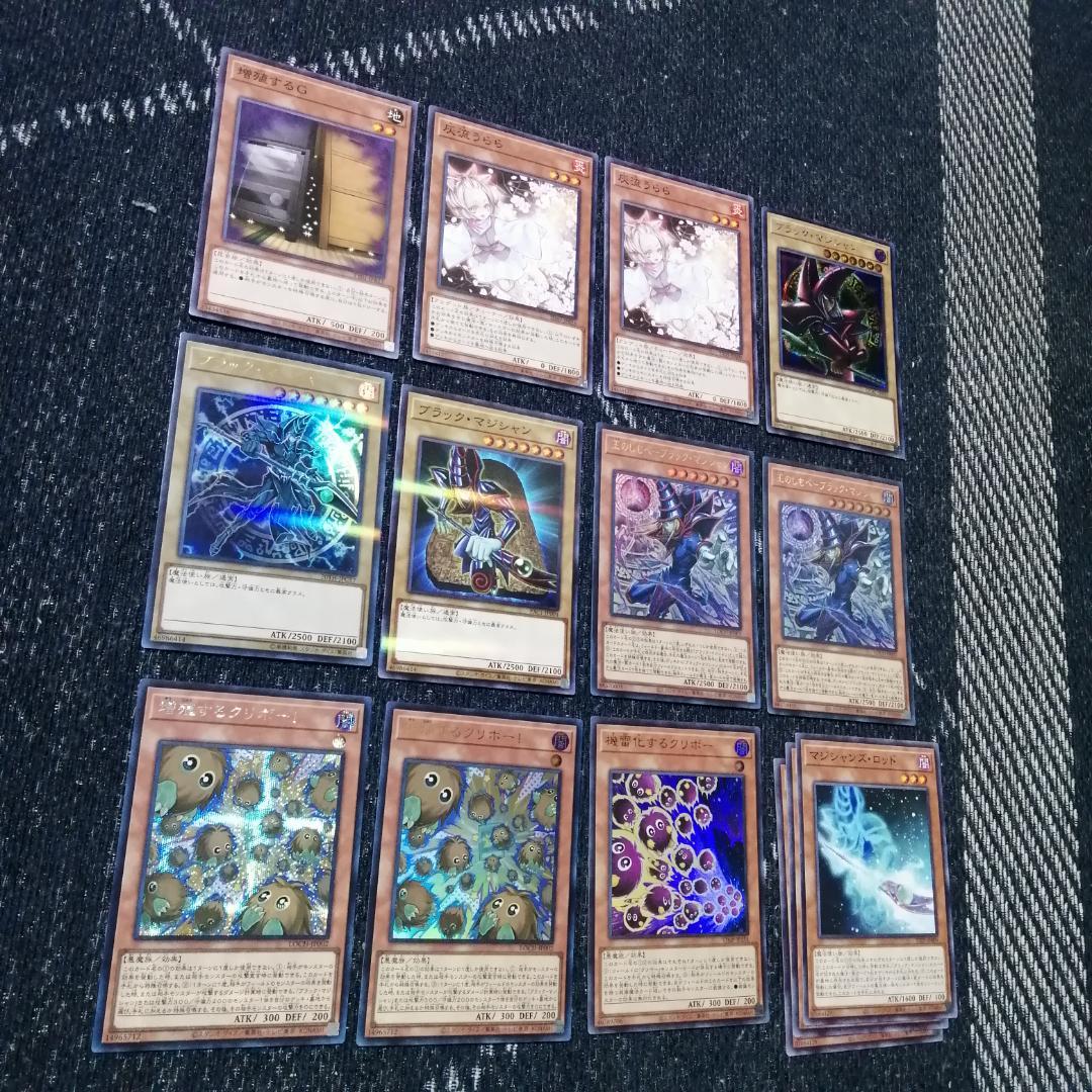 遊戯王　デッキ　ブラックマジシャン　ティマイオスの眼光　[04711]