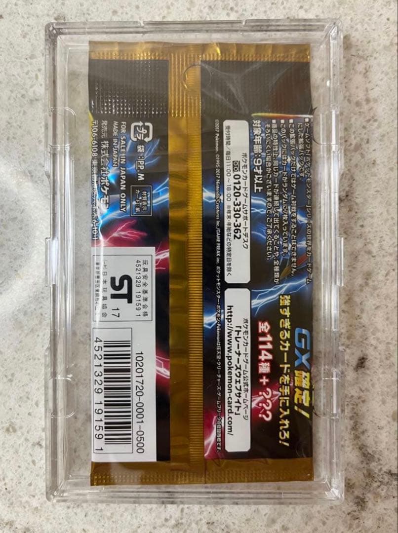 GXバトルブースト　未開封　1パック