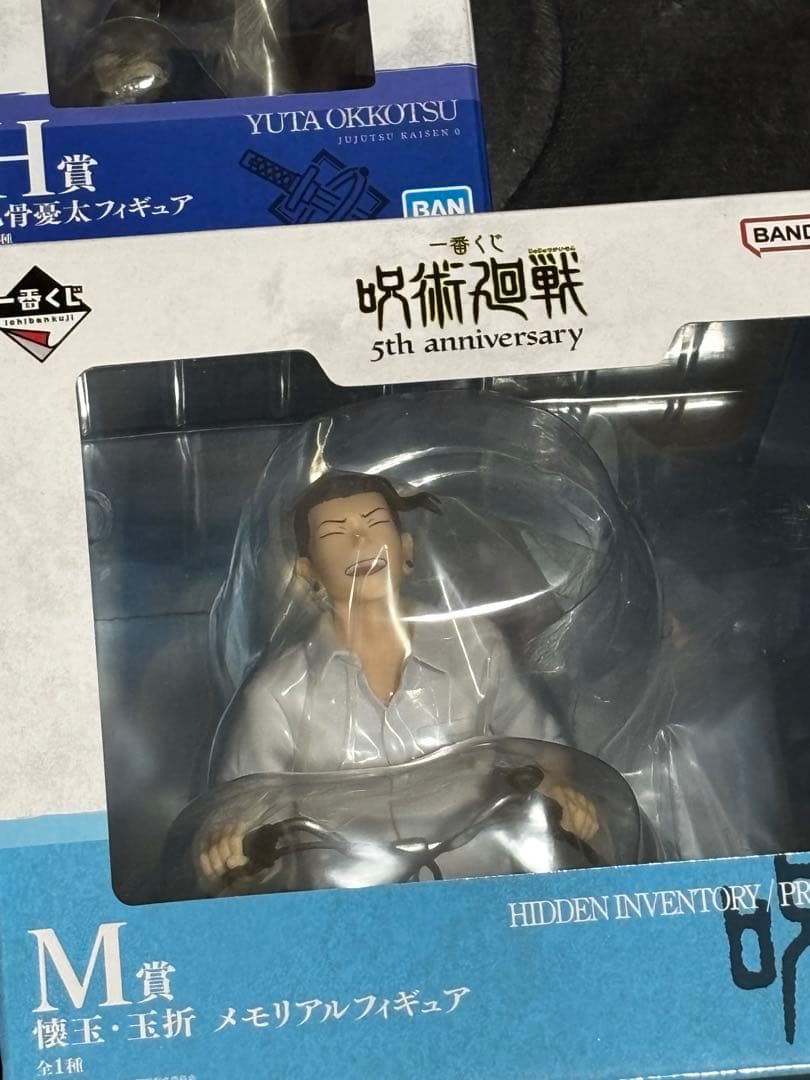 呪術廻戦 一番くじ 5th anniversary ラストワン賞　M賞　H賞