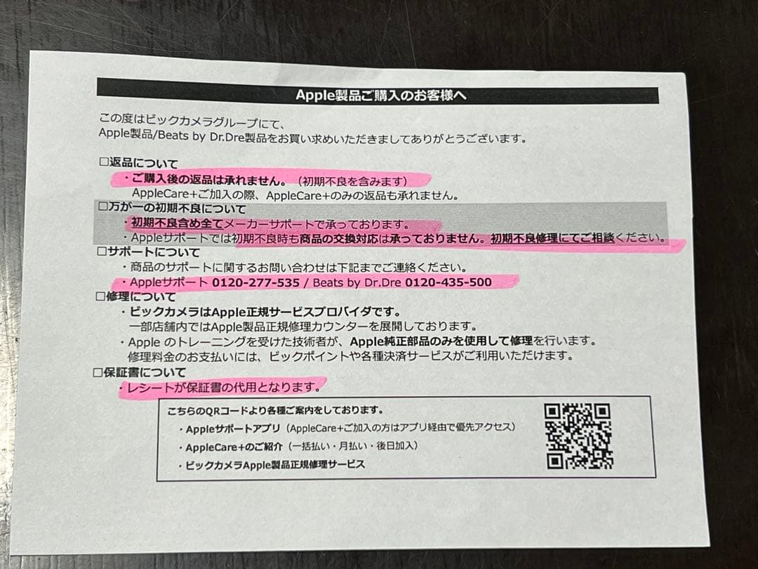 兎陽 　AirPods Max ミッドナイト 本体