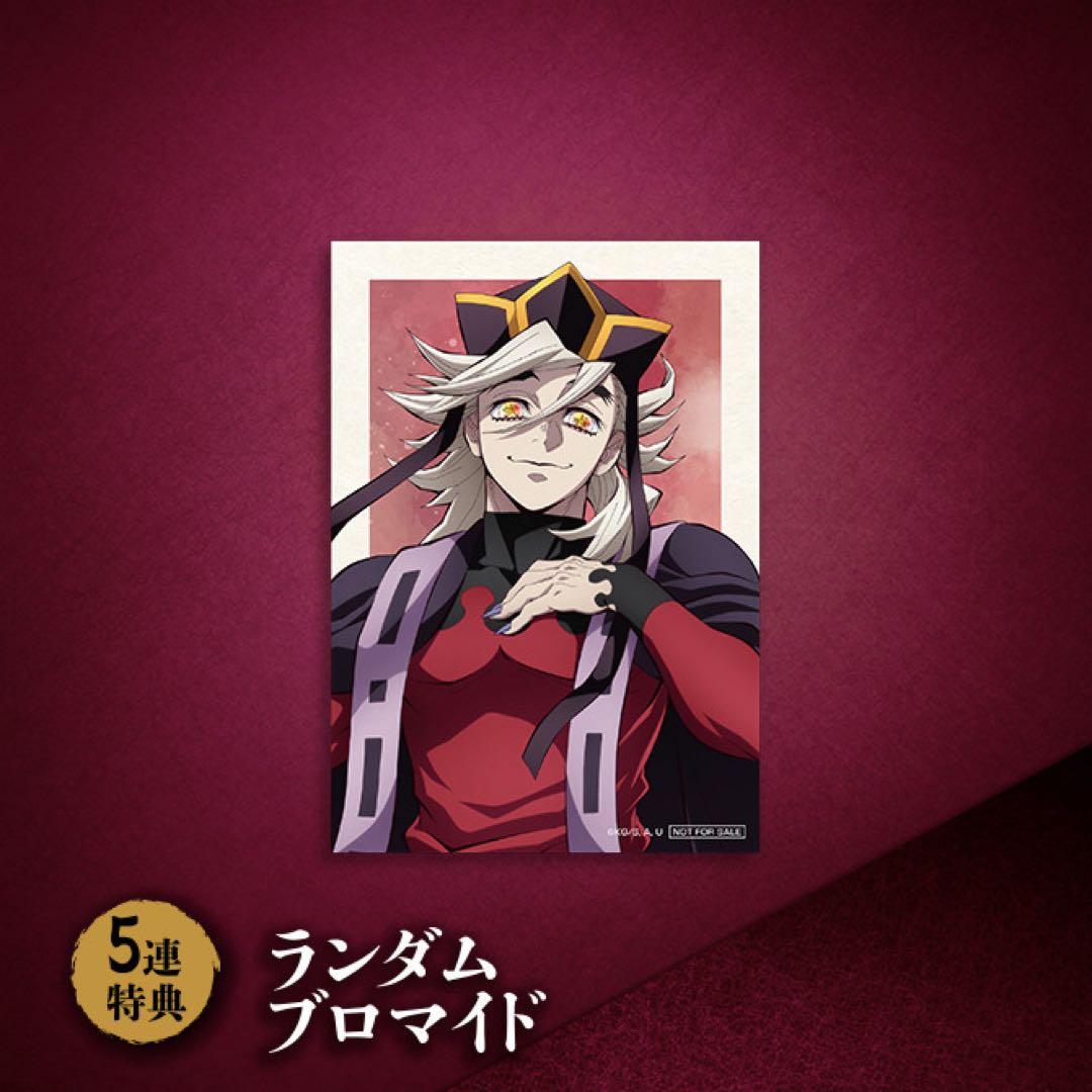 【新品未使用】鬼滅の刃 童磨 フィギュア B賞 クリアファイル E賞