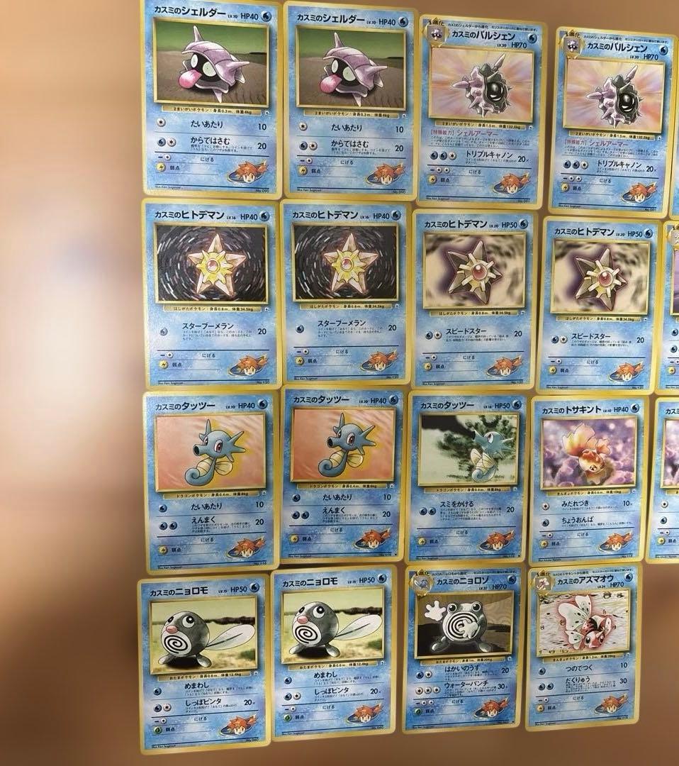ポケカ　カスミのなみだ　その他セット