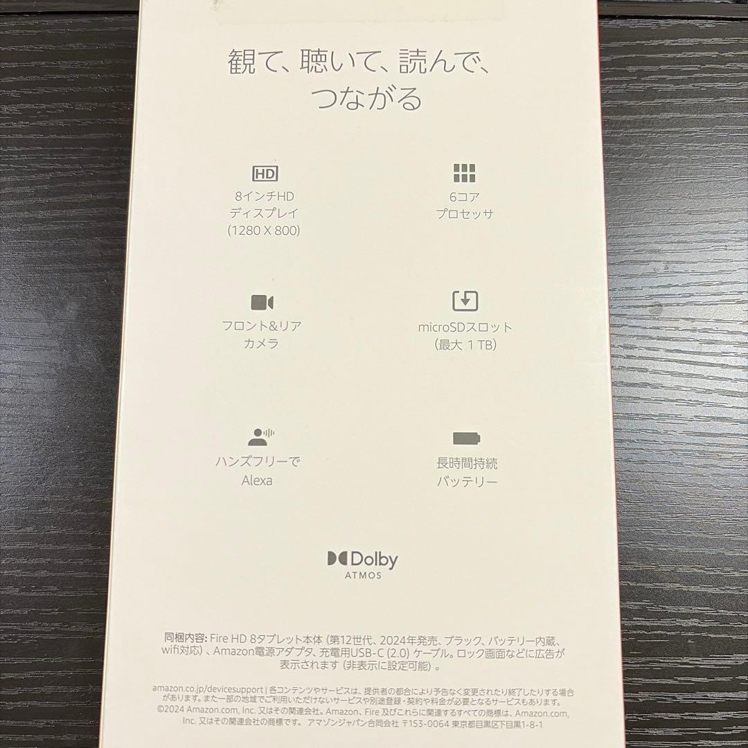 Fire HD 8タブレット（第12世代）