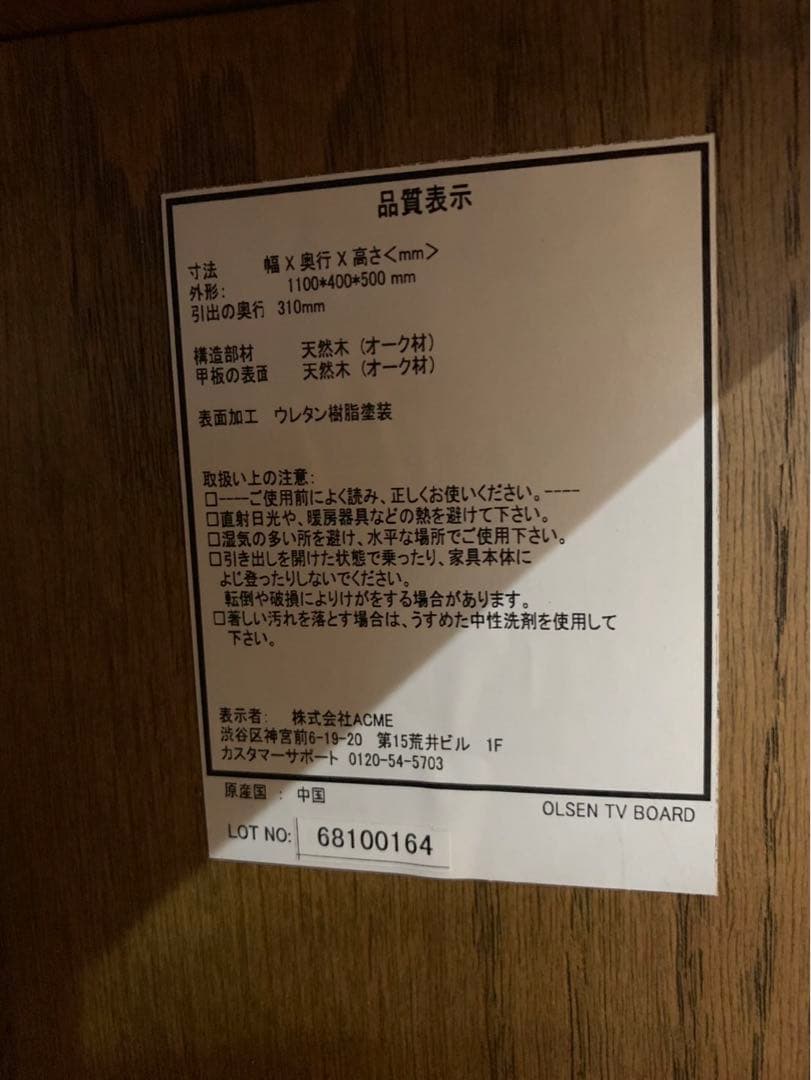 journal standard Furniture テレビ台 テレビボード