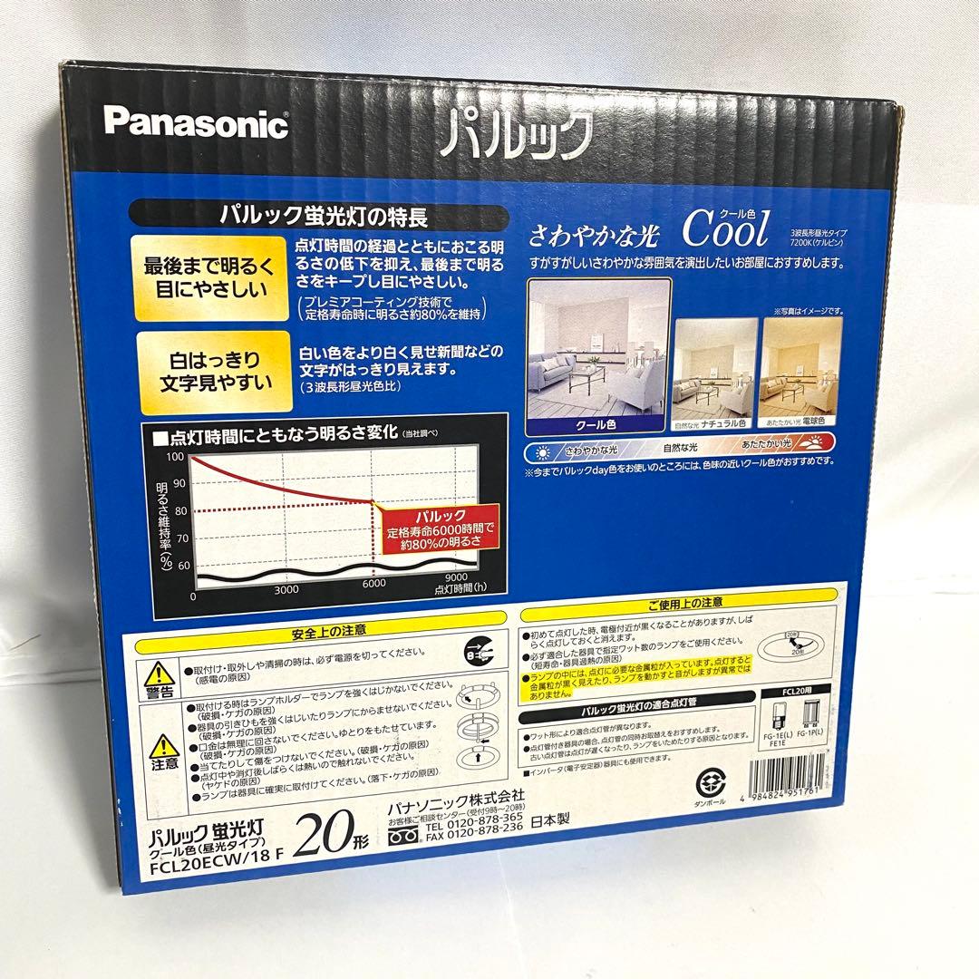 Panasonic 20形丸型 蛍光灯 パルック FCL20ECW/18F 6個