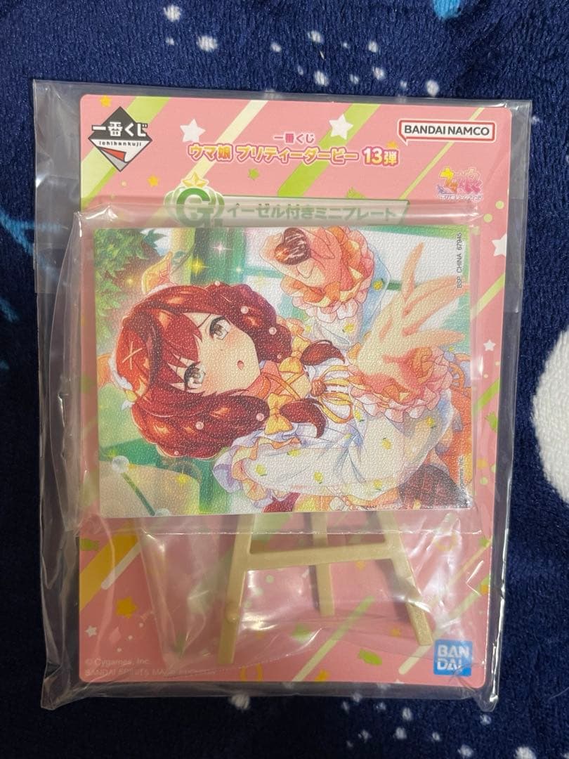 一番くじ ウマ娘プリティーダービー 13弾　B賞 C賞 ラストワン賞、その他