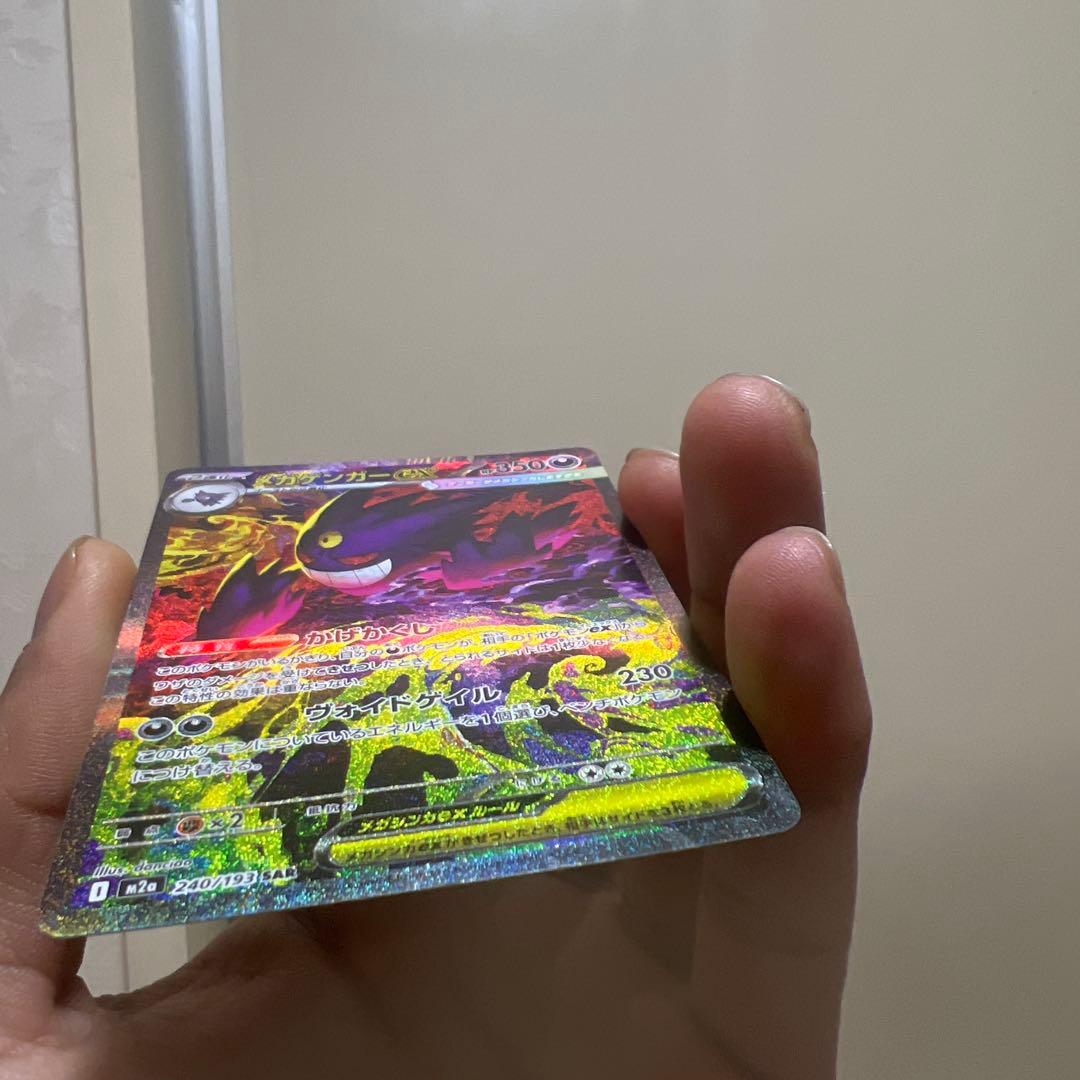 ゲンガーex ポケモンカード 350HP