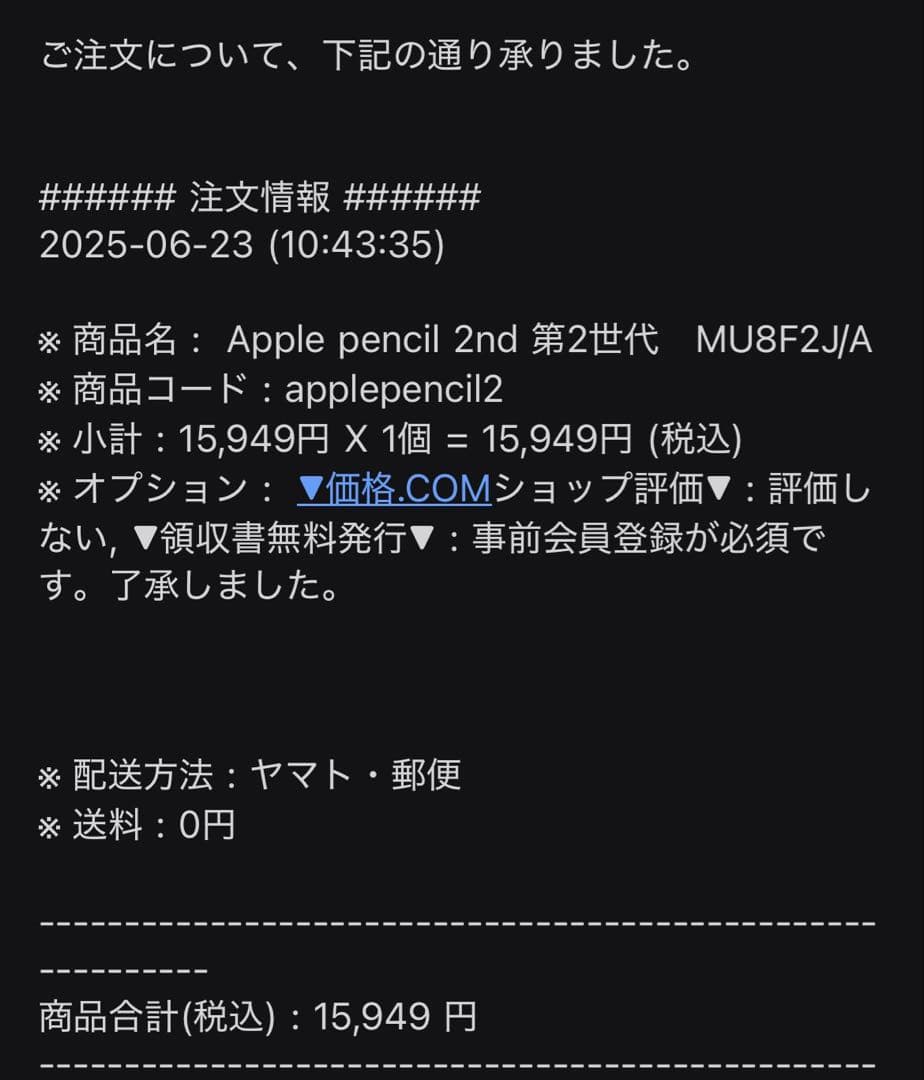 【ほぼ新品・純正】Apple Pencil (第2世代)