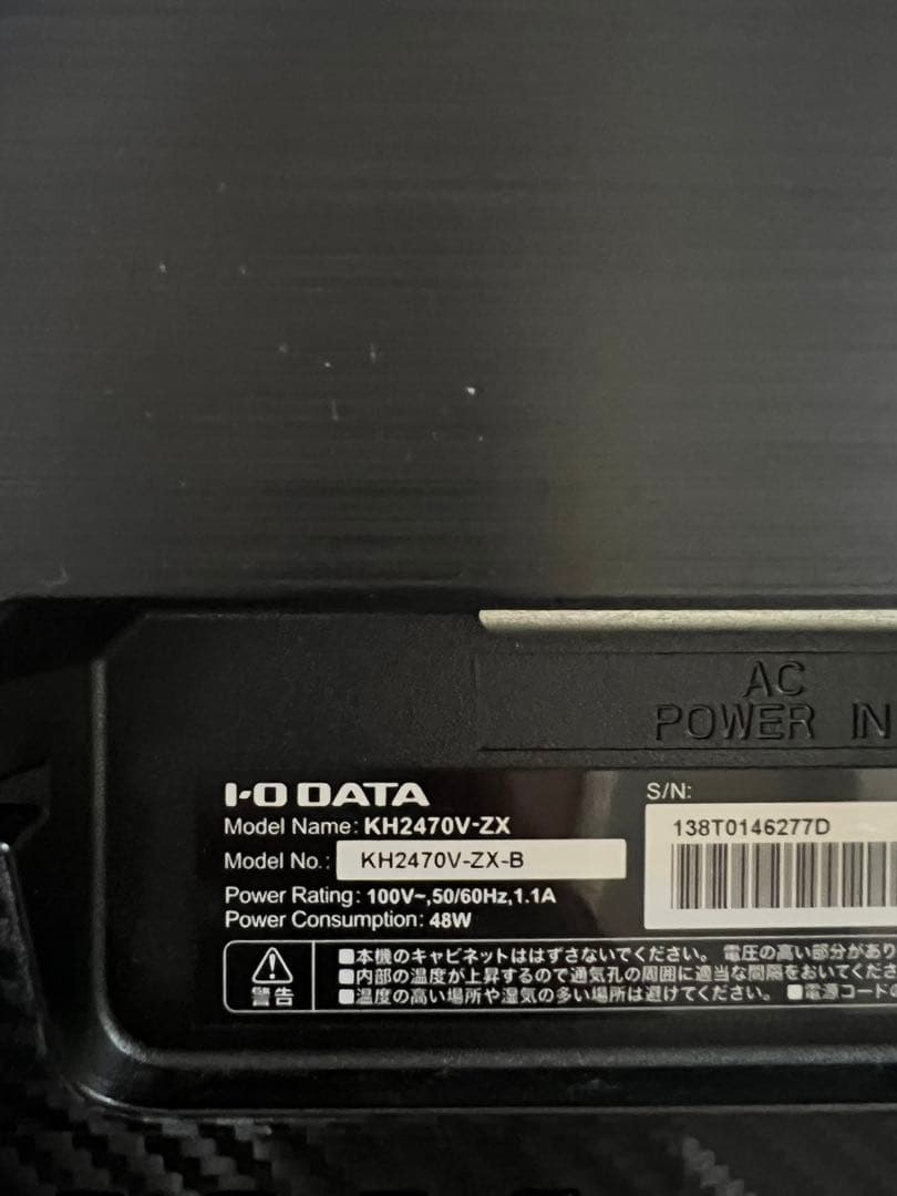 ぼり　　 I-O DATA GigaCrysta 23.8インチモニター