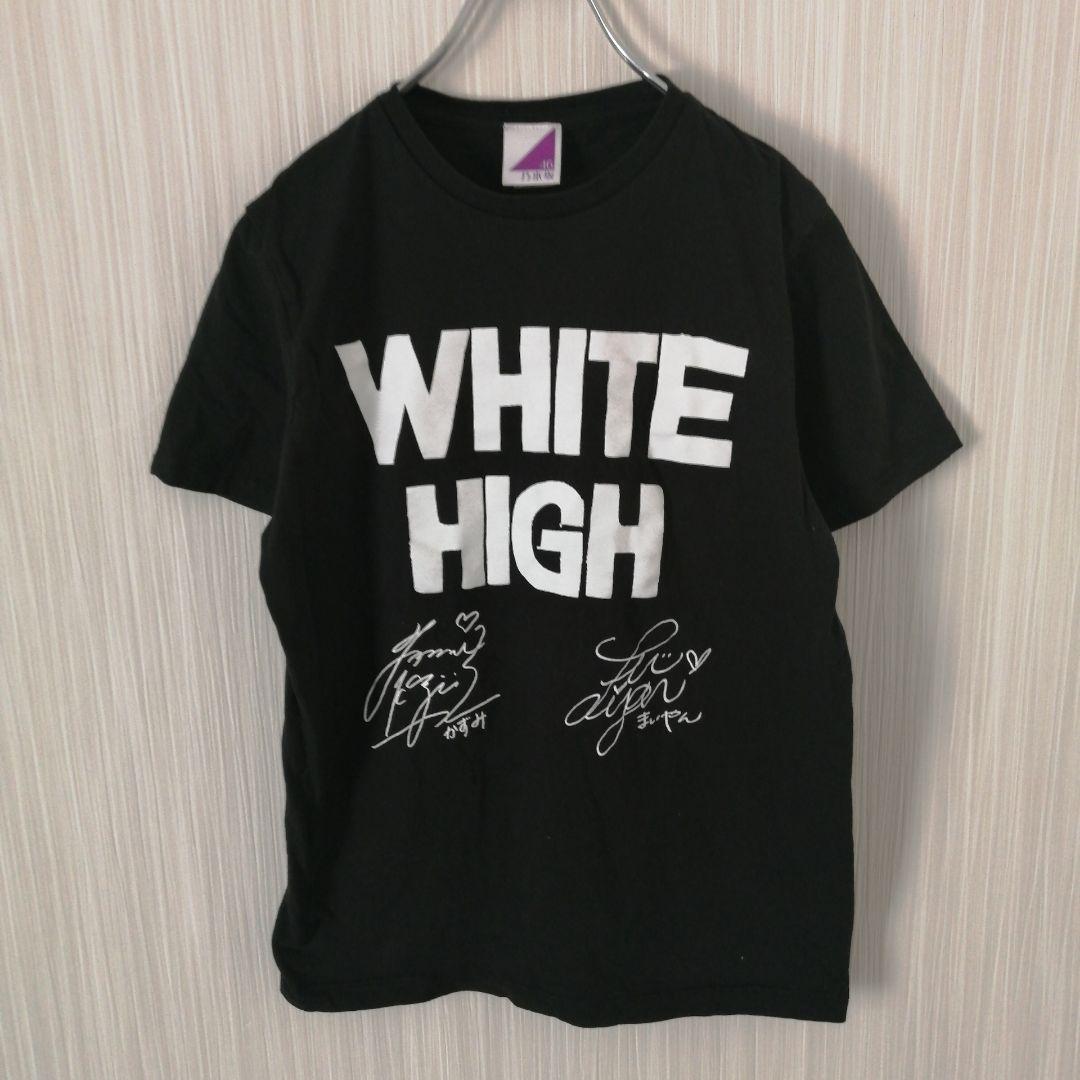 乃木坂46　Tシャツ　半袖　WHITE HIGH