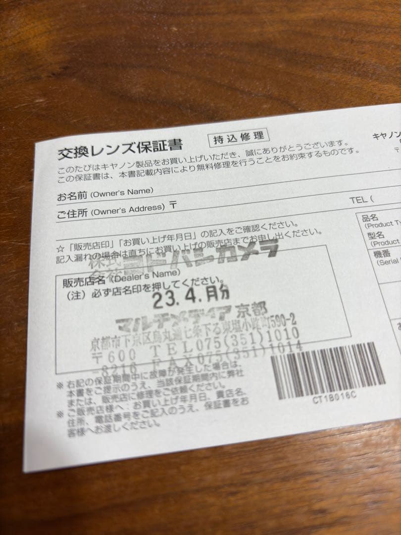 美品Canon RF70-200mm F2.8 L IS USM プロテクター付