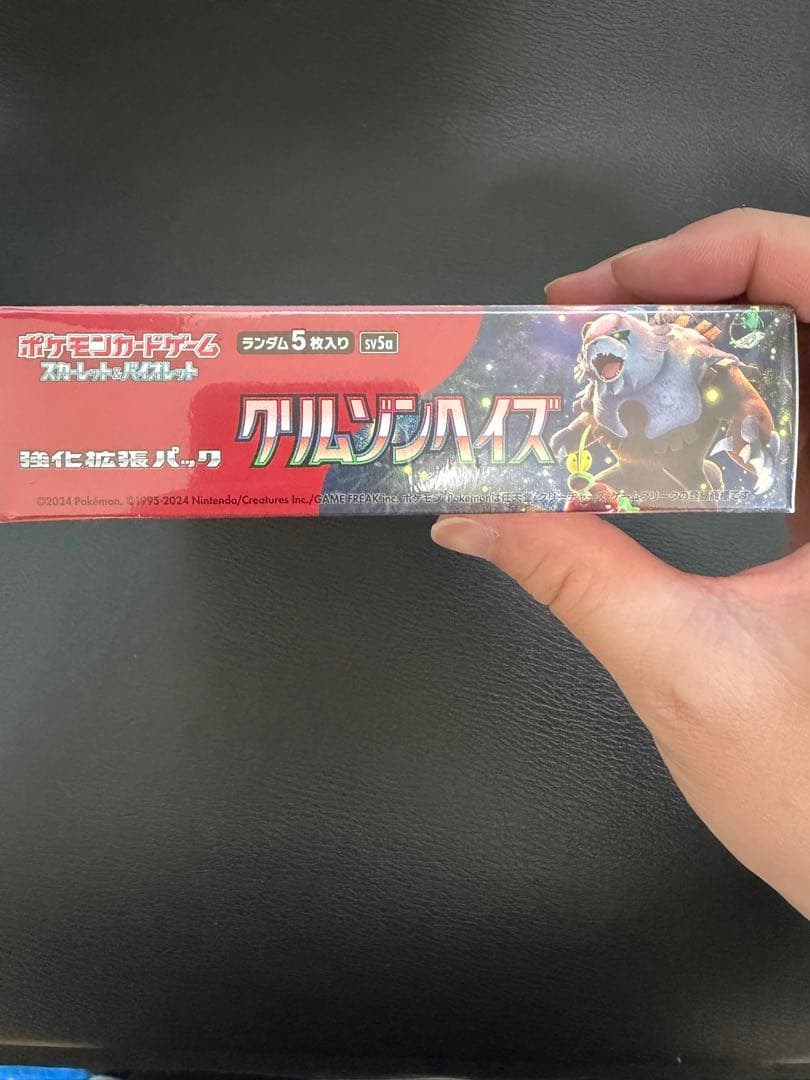 ポケモンカードゲーム クリムゾンヘイズ　シュリンク付き