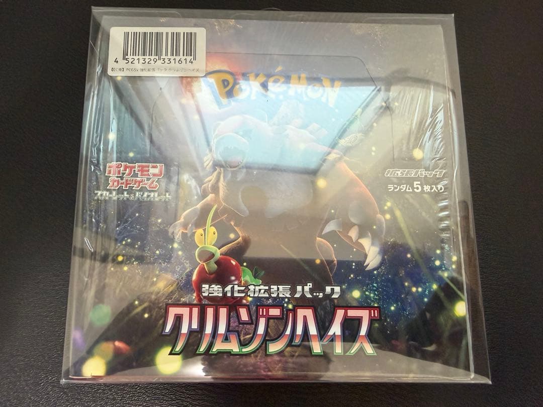 ポケモンカードゲーム クリムゾンヘイズ　シュリンク付き