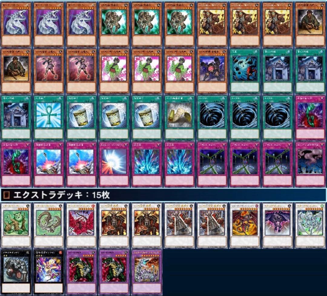 遊戯王　ゲートボール　クラシック　1203環境　カラクリデッキ
