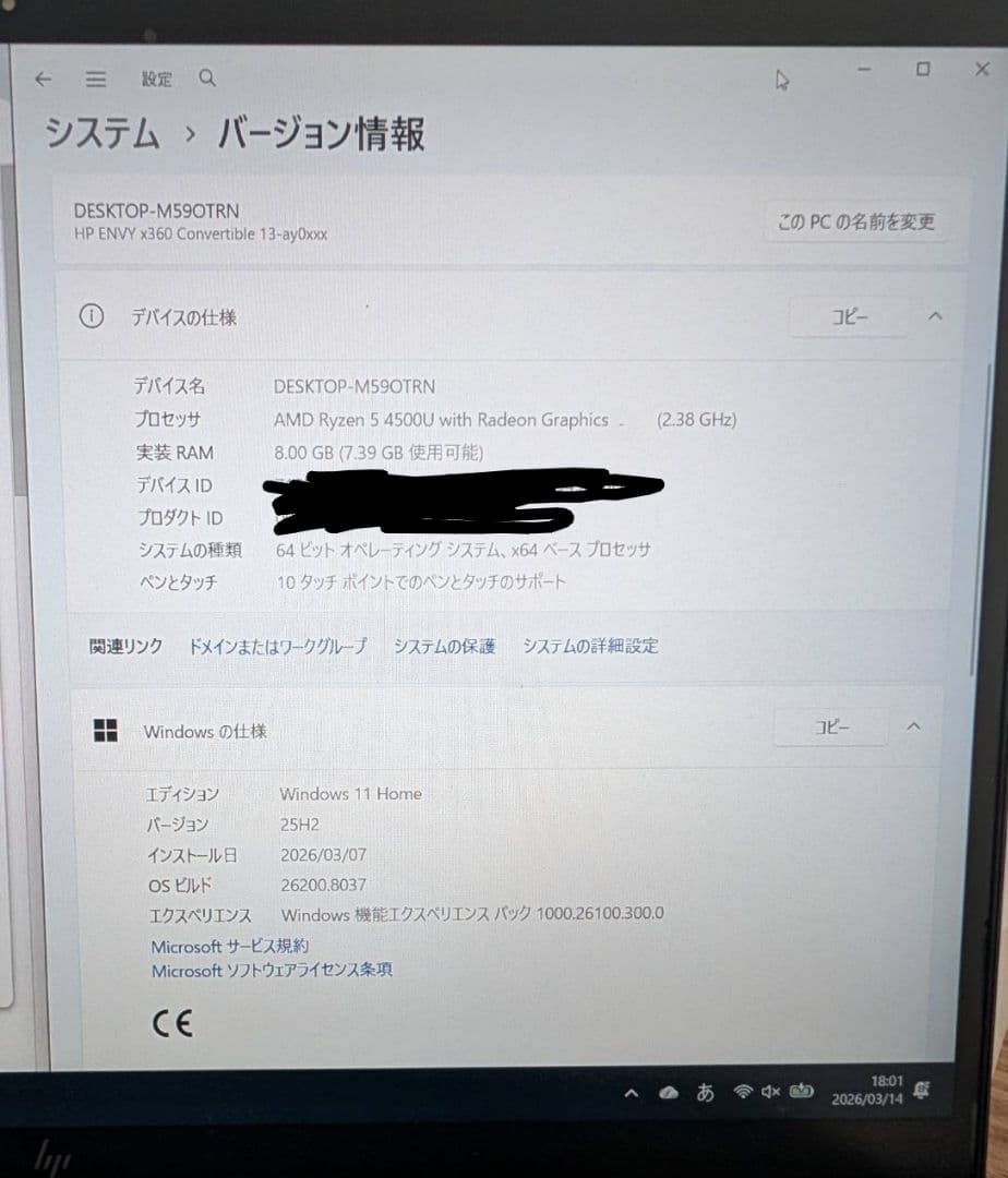【美品】HP ノートPC ENVY X360 13
