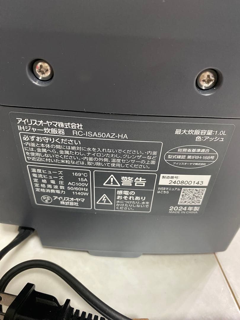 【美品】アイリスオーヤマ IH炊飯器 5.5合 RC-ISA50AZ-HA