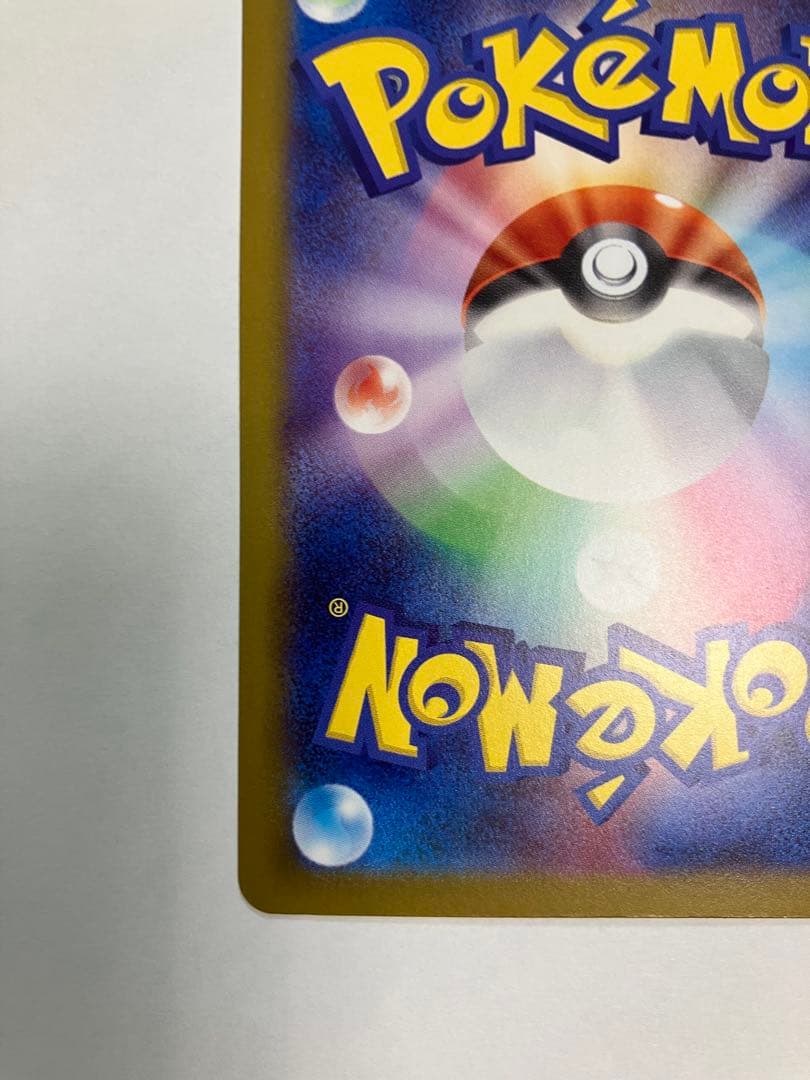 メガゲッコウガex MUR ニンジャスピナー　ほぼ完品