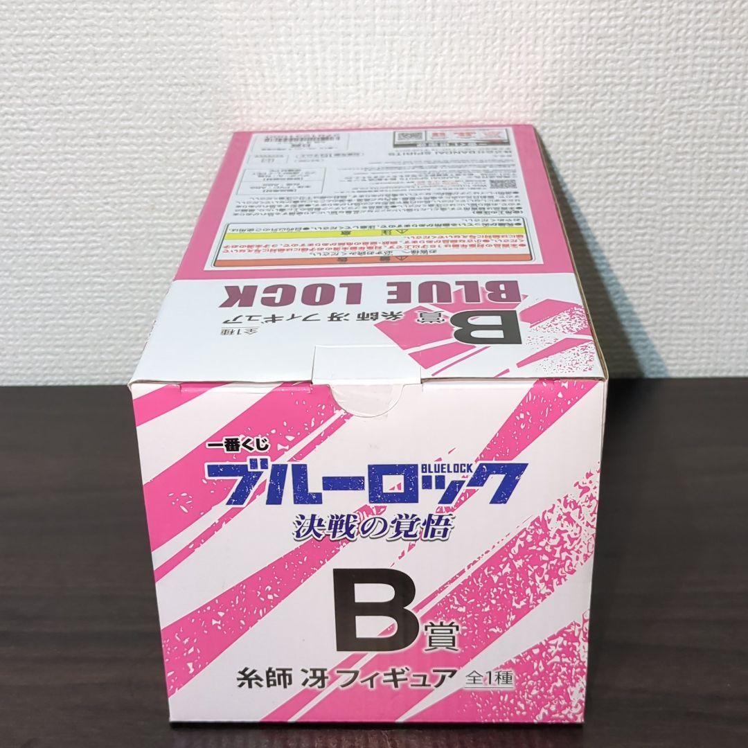 【未開封】一番くじ ブルーロック 決戦の覚悟 B賞 糸師冴 フィギュア