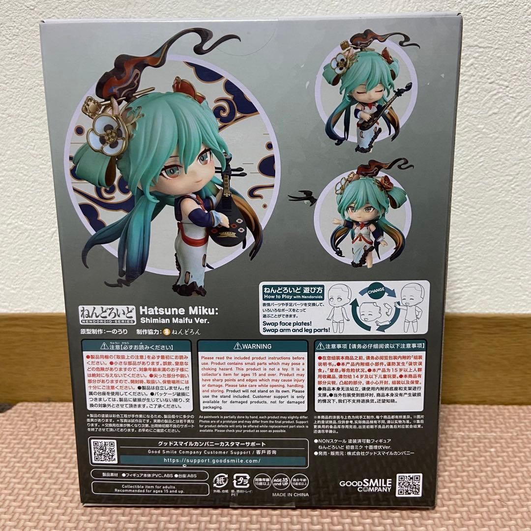 初音ミク ねんどろいど 十面埋伏ver 2768