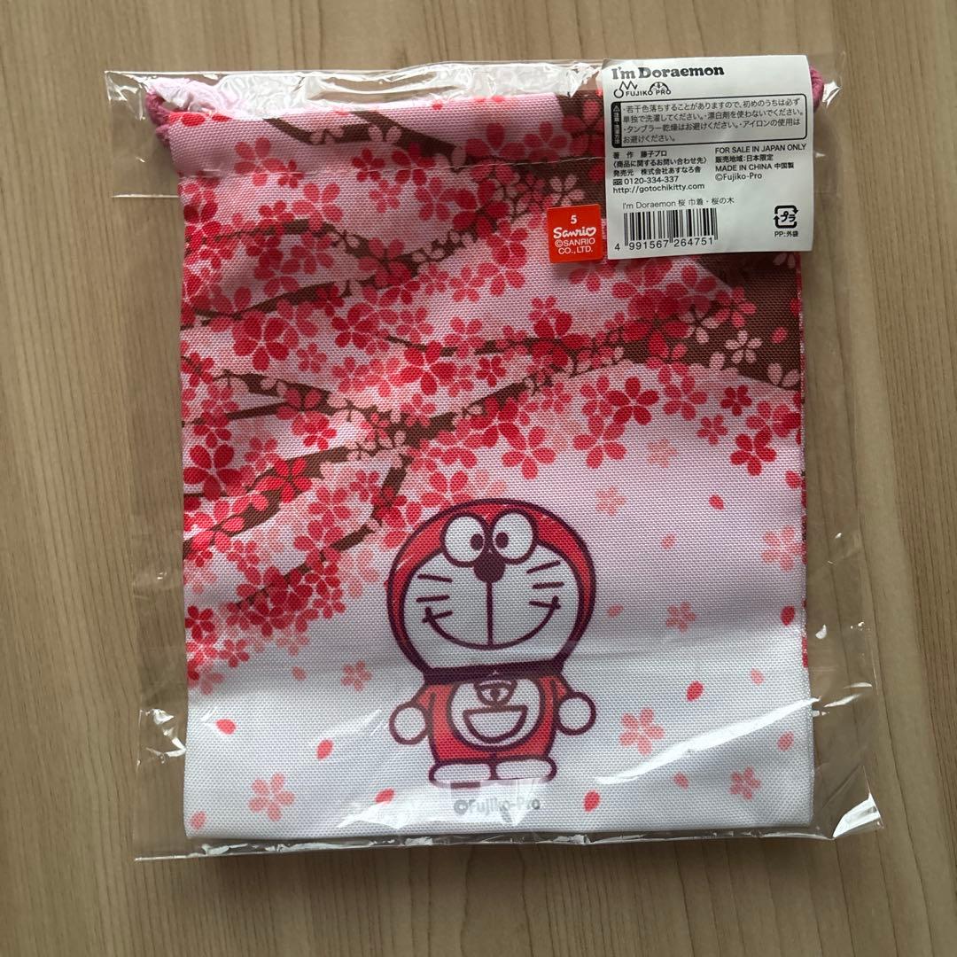 ドラえもん　I'mドラえもん　巾着　まとめ売り