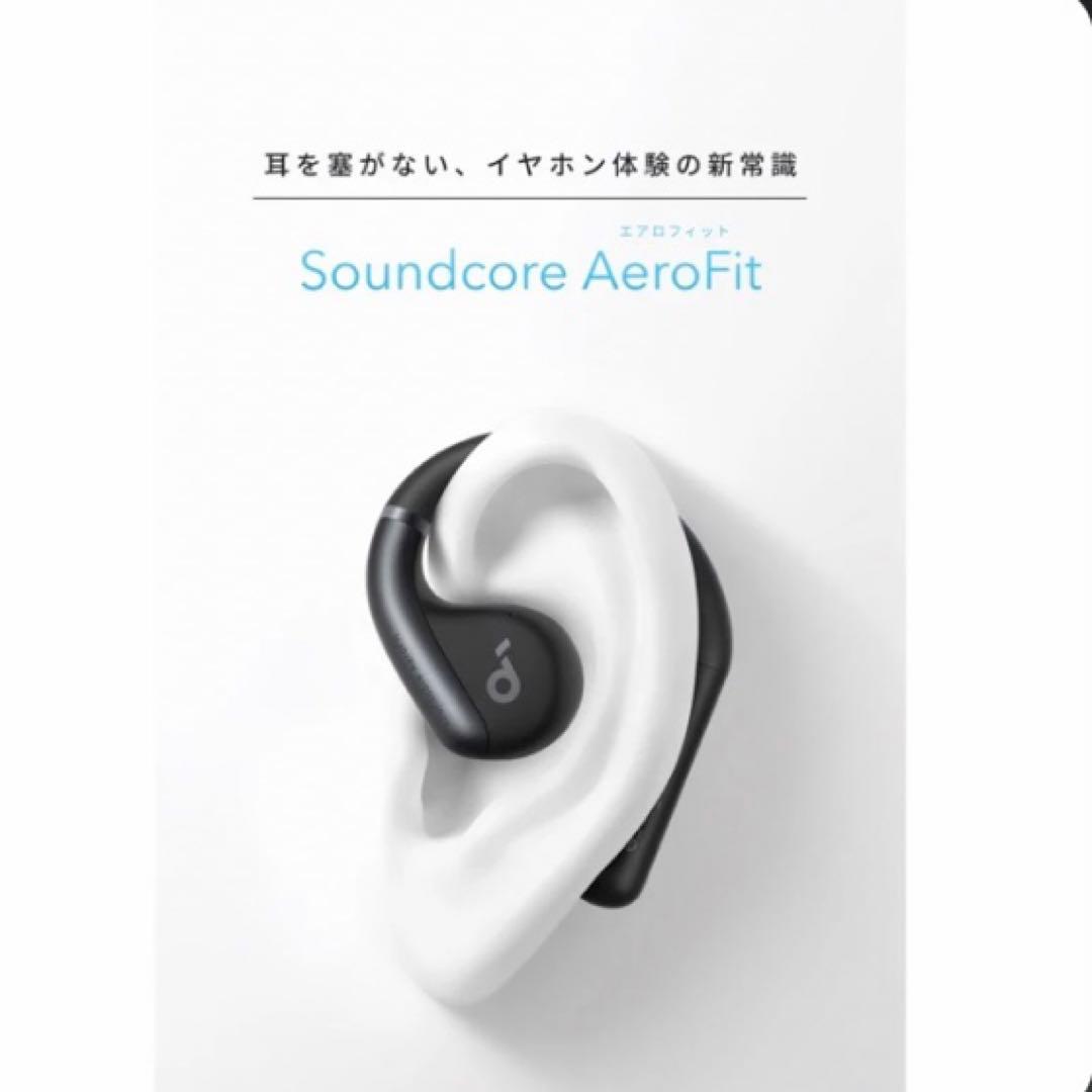 Anker Soundcore AeroFit ワイヤレスイヤホン ブラック