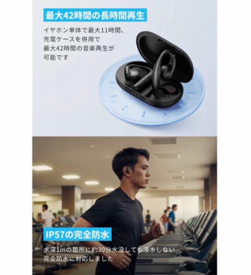 Anker Soundcore AeroFit ワイヤレスイヤホン ブラック