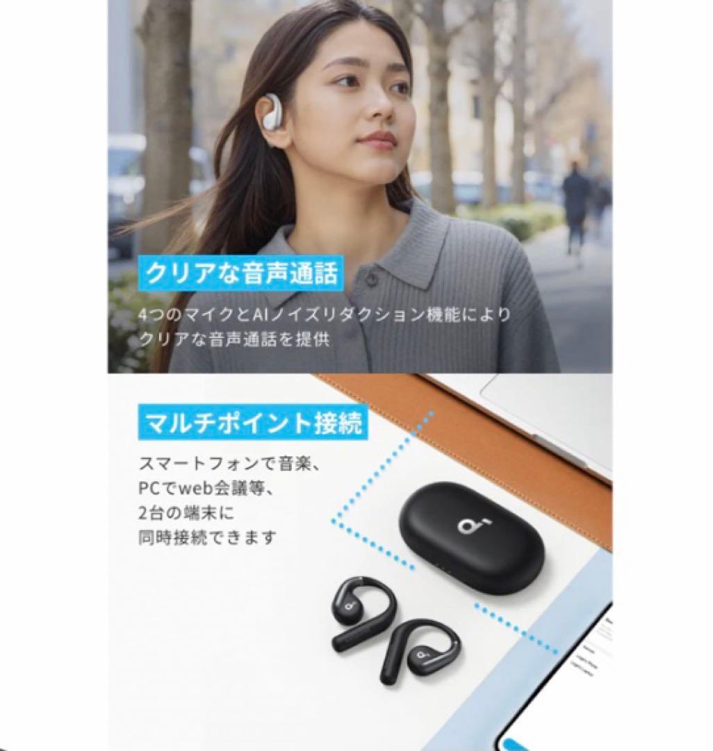 Anker Soundcore AeroFit ワイヤレスイヤホン ブラック