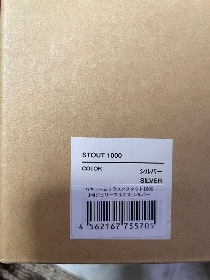 S フラスク スタウト 1L ジェリーマルケス シルバー リバース