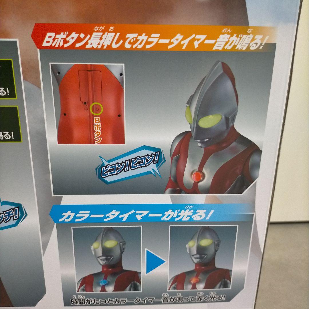 新品未開封 スーパーDX ウルトラマン 全高約80cm 超スーパービッグサイズ