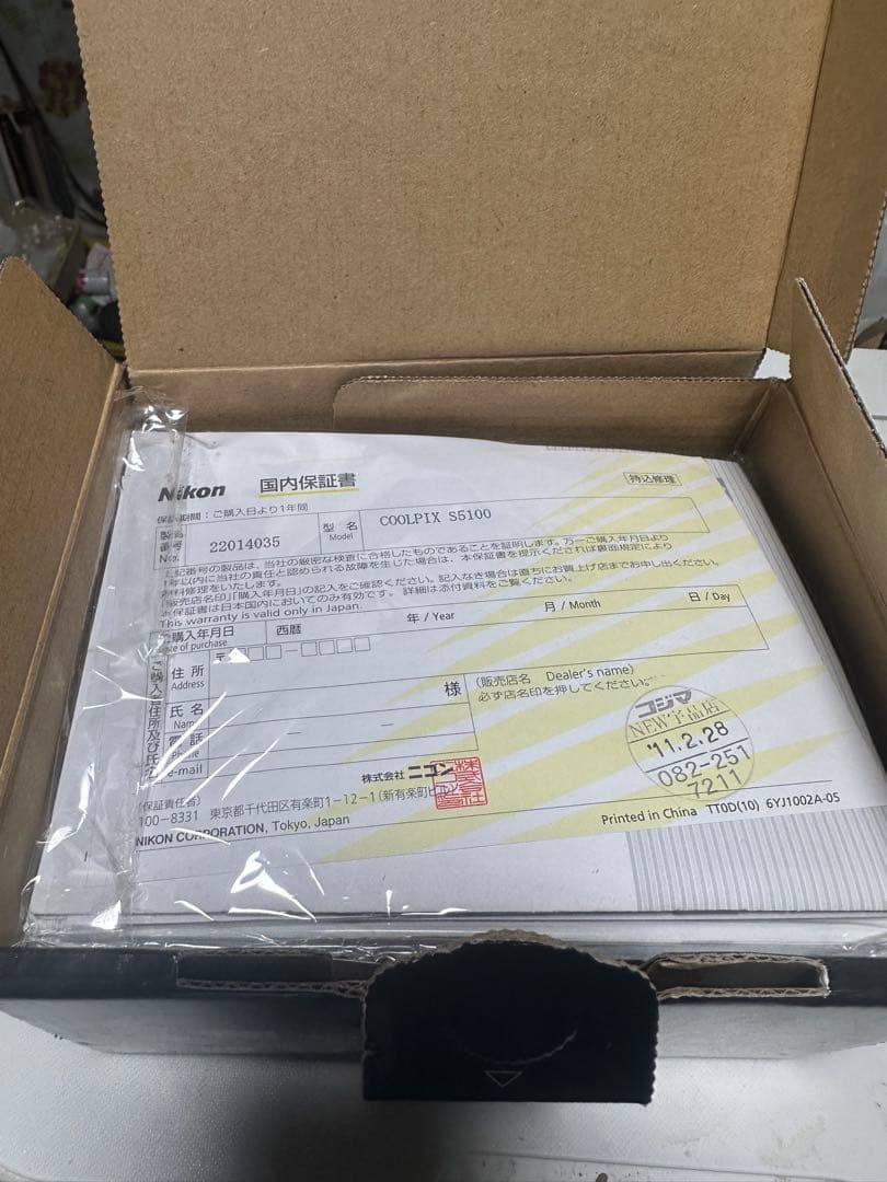 Nikon COOLPIX S5100 コンパクトデジタルカメラ