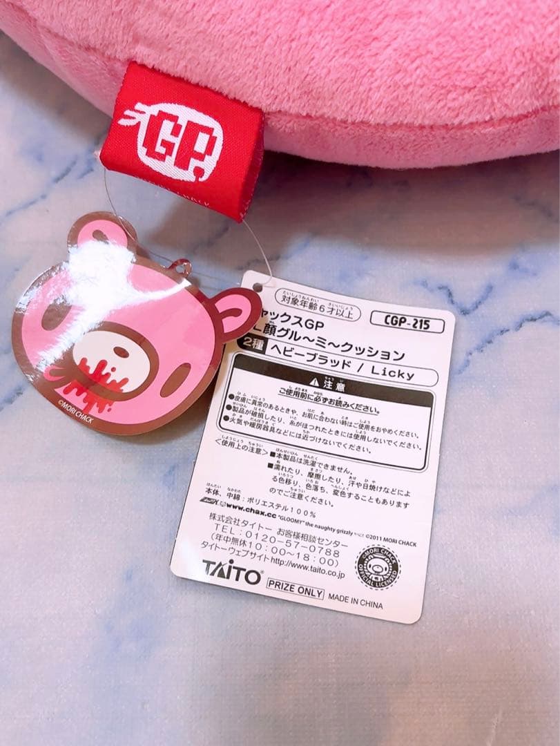 グルーミー　XL顔グルーミー　クッション　当時品　まとめ売り　特大サイズセット