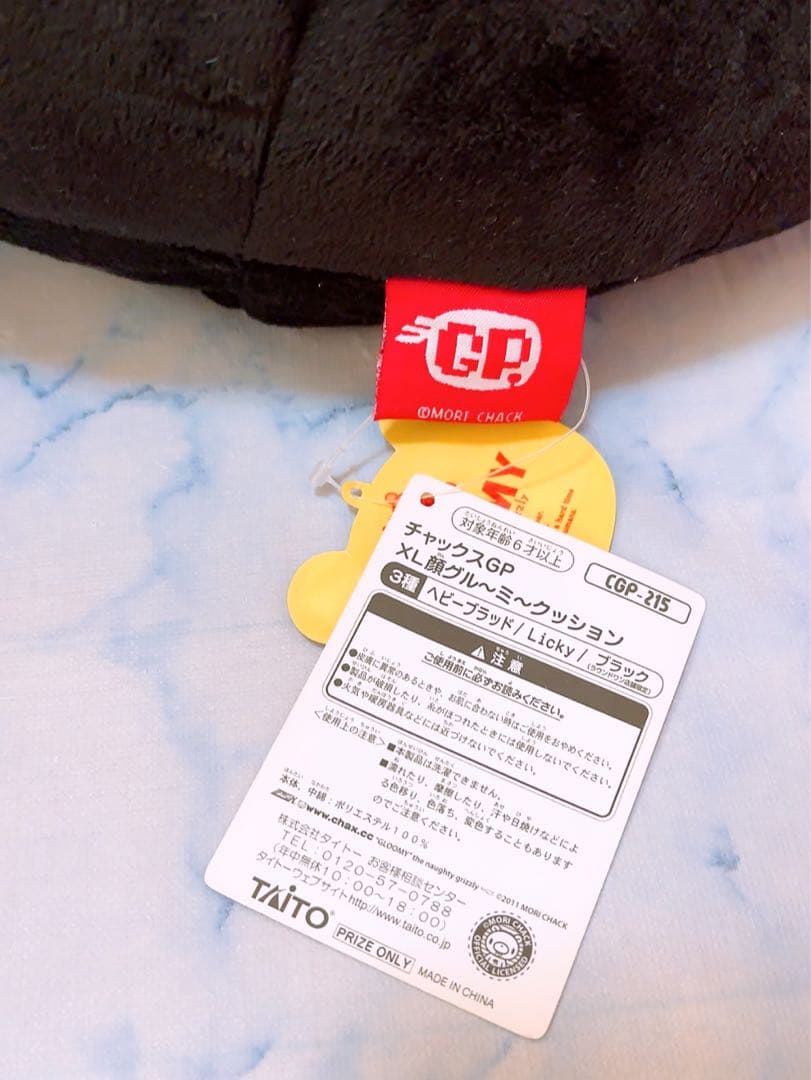 グルーミー　XL顔グルーミー　クッション　当時品　まとめ売り　特大サイズセット