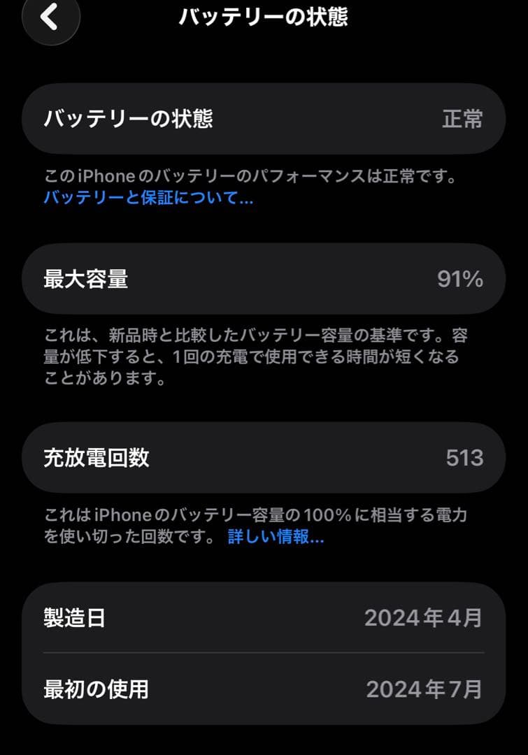 iPhone 15 pro 128GB ホワイトチタニウム　バッテリー最大91%